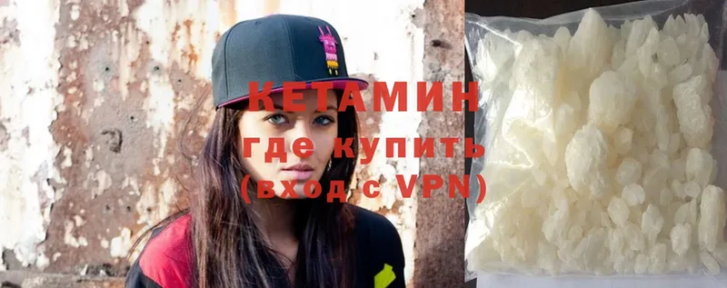 КЕТАМИН ketamine  Сосновка 